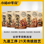 小梅零食 陈皮系列