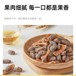 小梅零食 陈皮系列