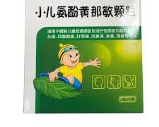 999 小儿感冒颗粒 | 氨酚黄那敏 6g×10袋