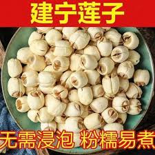 Fujian Jianning Lotus Seeds/Pack