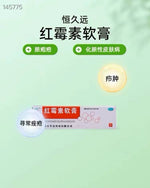 Erythromycin Ointment 8g per box