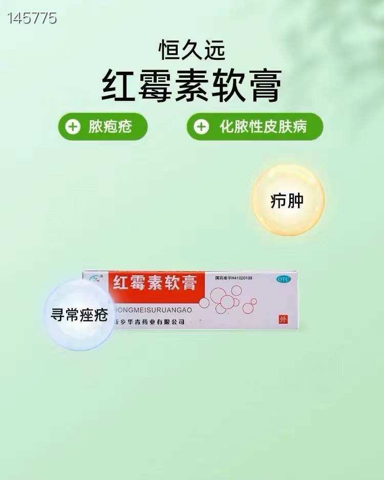 Erythromycin Ointment 8g per box
