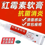 Erythromycin Ointment 8g per box
