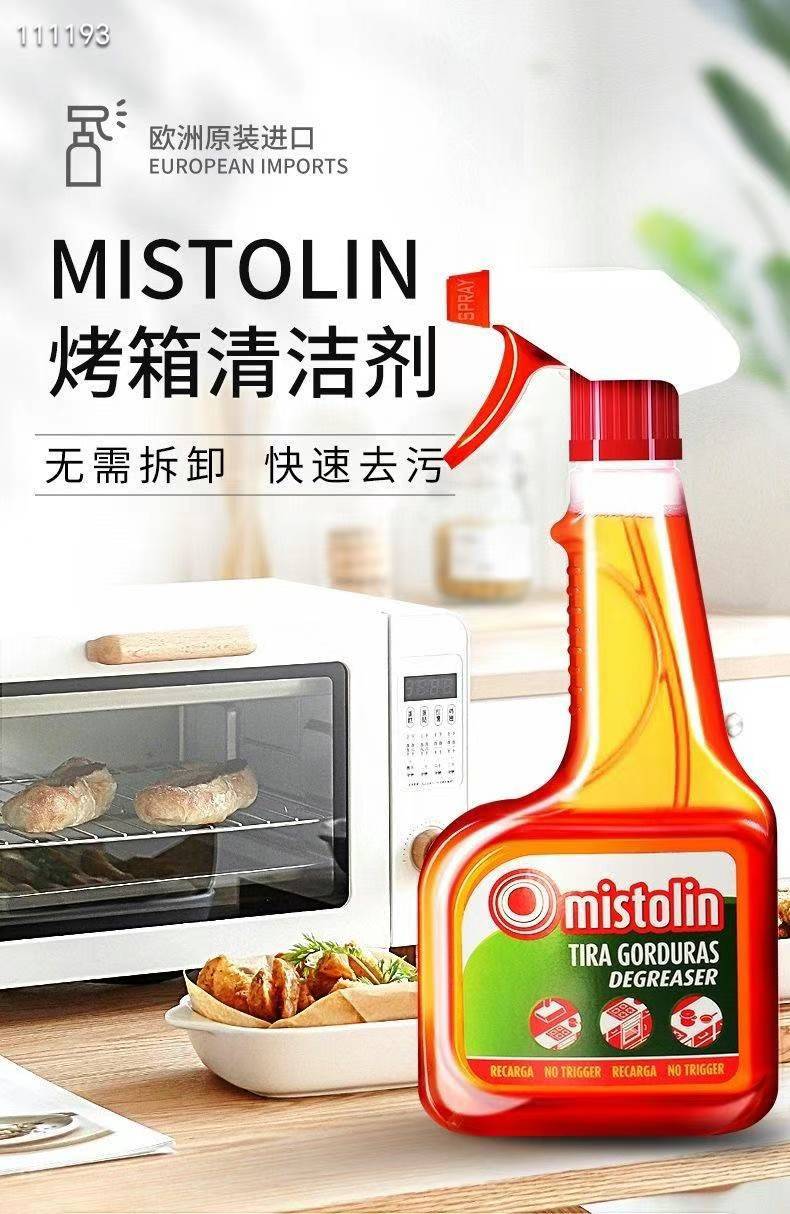 葡萄牙Mistolin重油污清潔劑