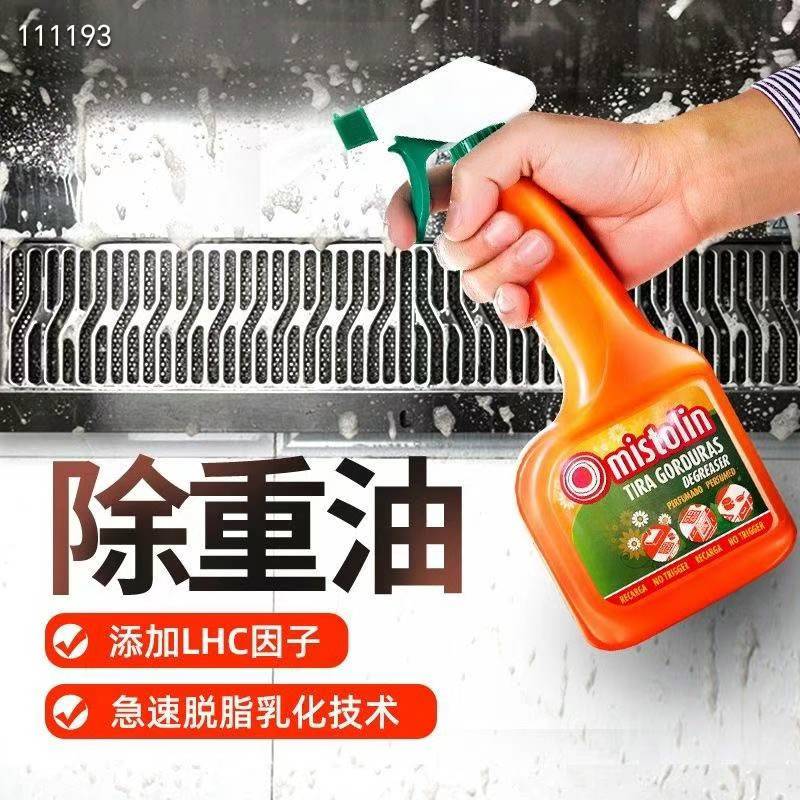 葡萄牙Mistolin重油污清潔劑