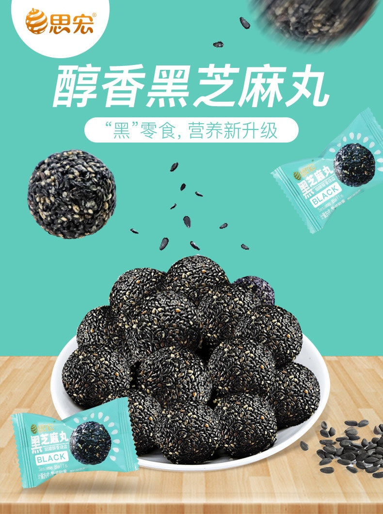 思宏黑芝麻丸 500g一包