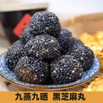 思宏黑芝麻丸 500g一包