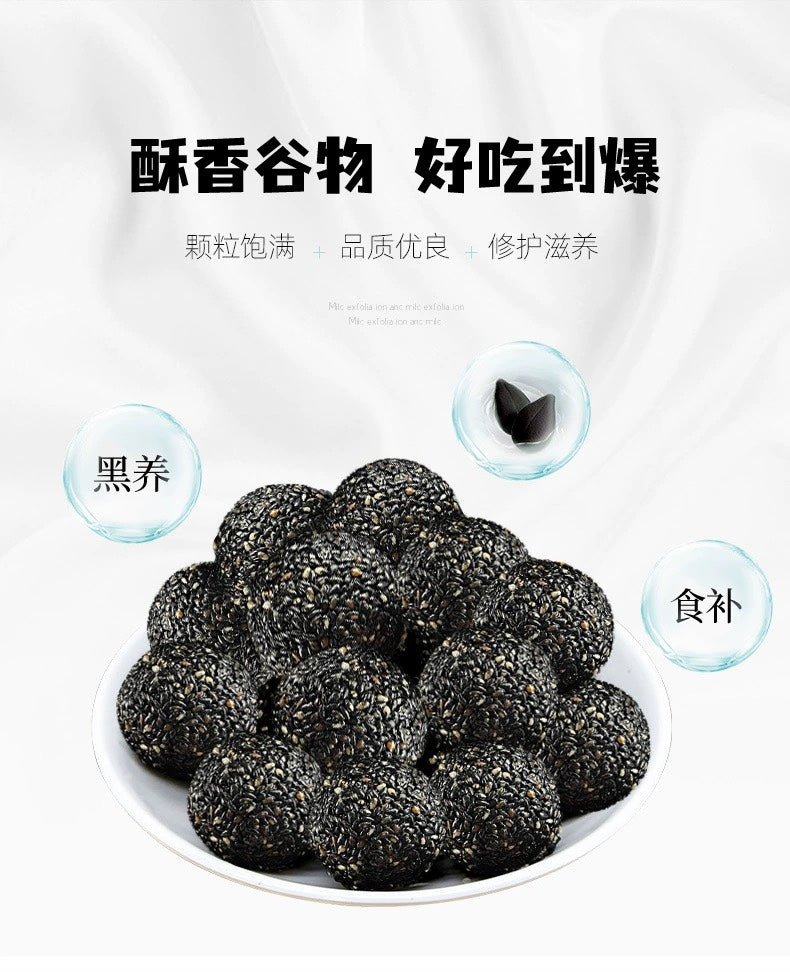 思宏黑芝麻丸 500g一包