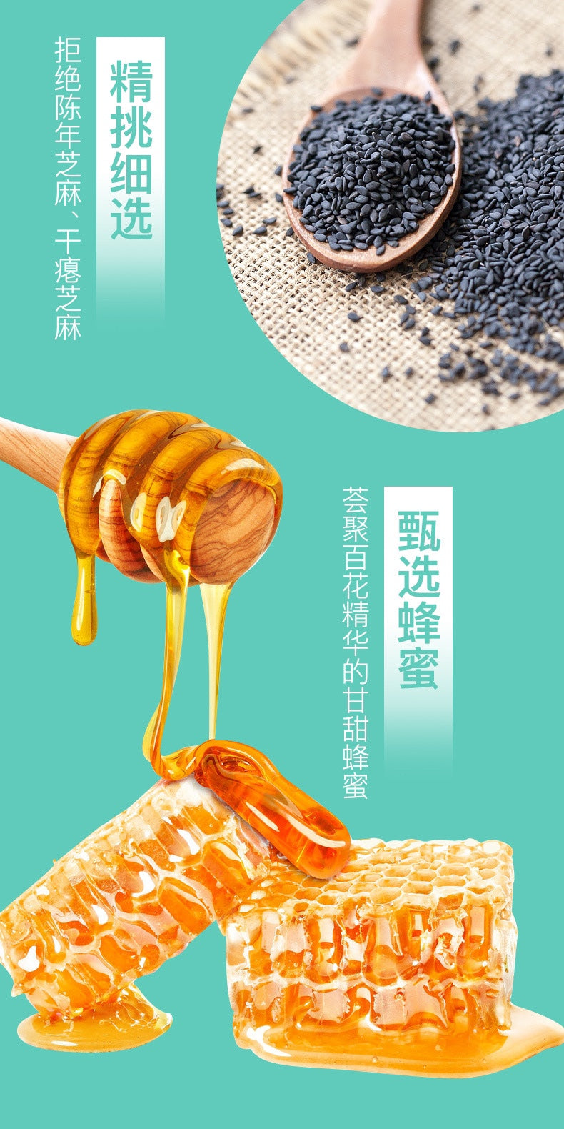 思宏黑芝麻丸 500g一包