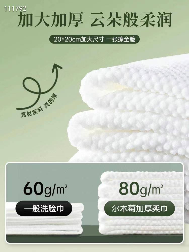 Ermu Tao Hanging Bottom-Pull Disposable Face Towel, 3 Packs