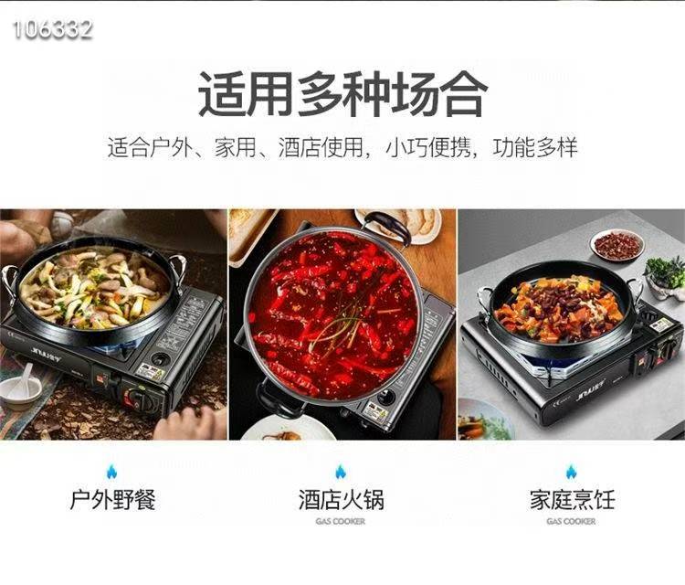 JINYU金宇 火锅卡式炉
