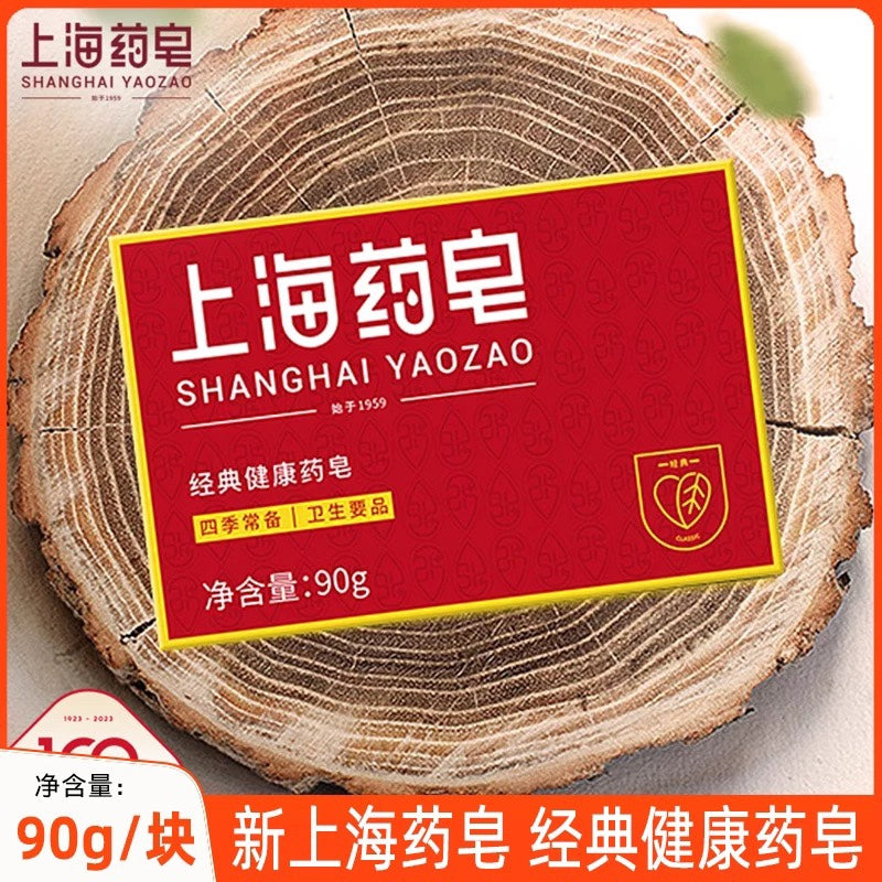 New domestic product star Shanghai Sulfur Soap 5 pcs*