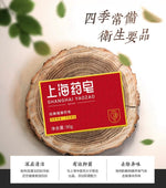 New domestic product star Shanghai Sulfur Soap 5 pcs*