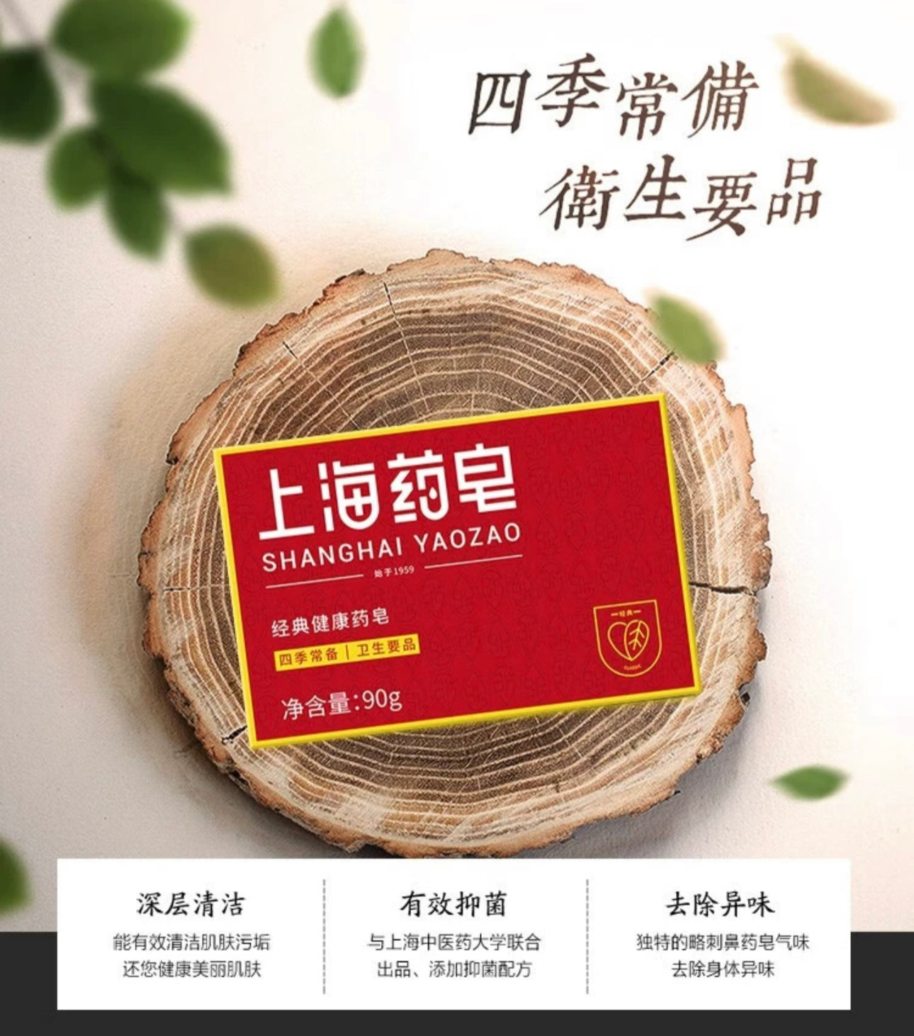 New domestic product star Shanghai Sulfur Soap 5 pcs*