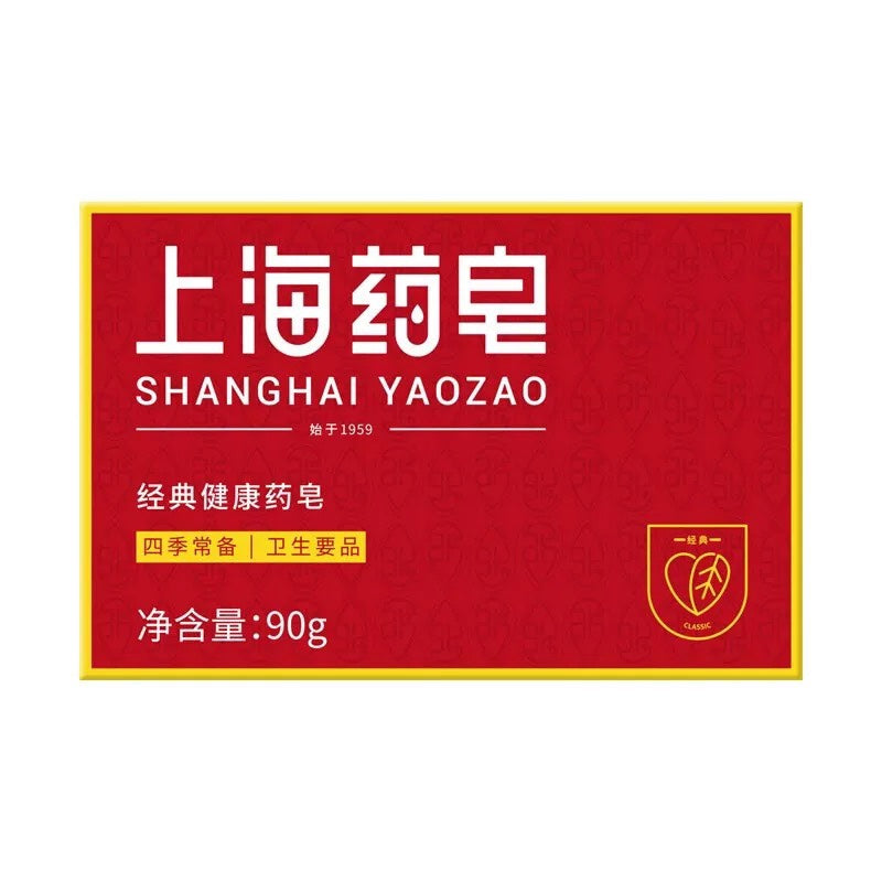 New domestic product star Shanghai Sulfur Soap 5 pcs*
