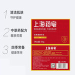 New domestic product star Shanghai Sulfur Soap 5 pcs*