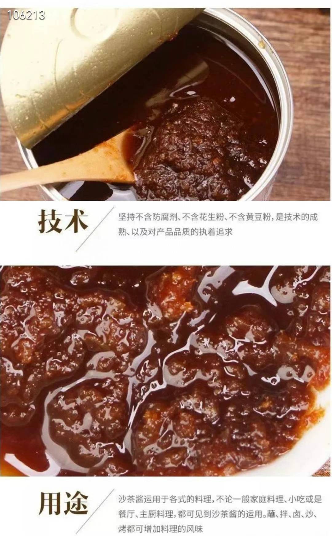 牛頭牌沙茶醬大瓶737g
