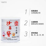 牛頭牌沙茶醬大瓶737g