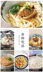 Hokkaido Udon Noodles 200g (Serves 4)