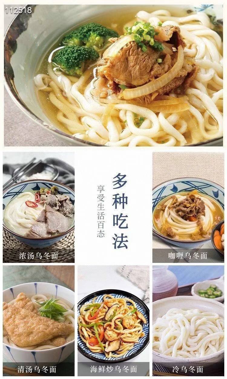 Hokkaido Udon Noodles 200g (Serves 4)