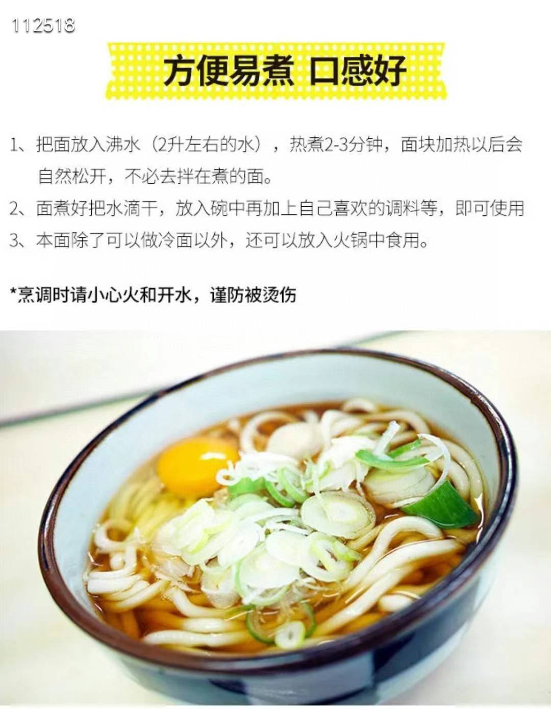 Hokkaido Udon Noodles 200g (Serves 4)