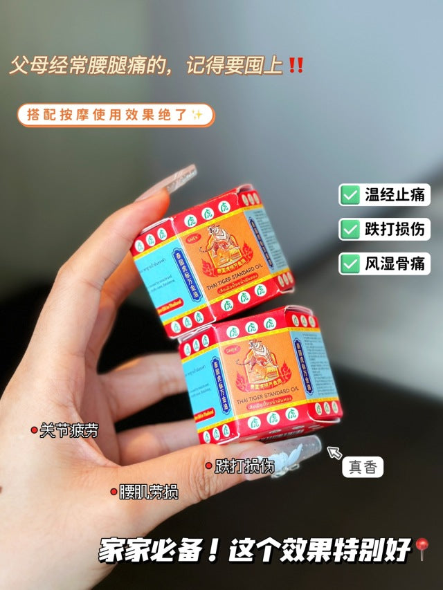 Thailand 🇹🇭 Smek Tiger Balm