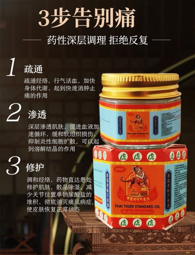 Thailand 🇹🇭 Smek Tiger Balm