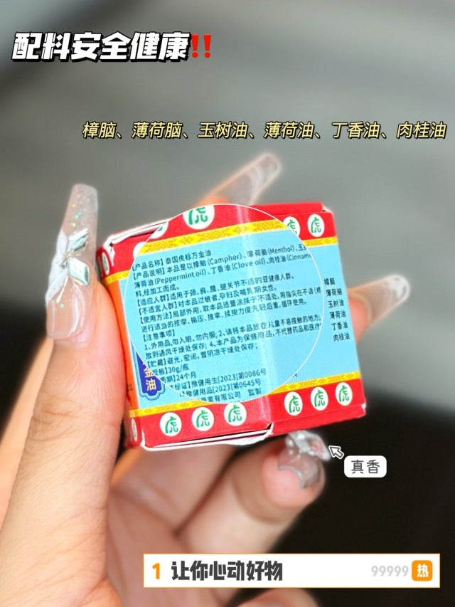 Thailand 🇹🇭 Smek Tiger Balm