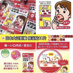 Taisho Mouth Ulcer Patches 10 patches/box