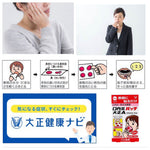 Taisho Mouth Ulcer Patches 10 patches/box