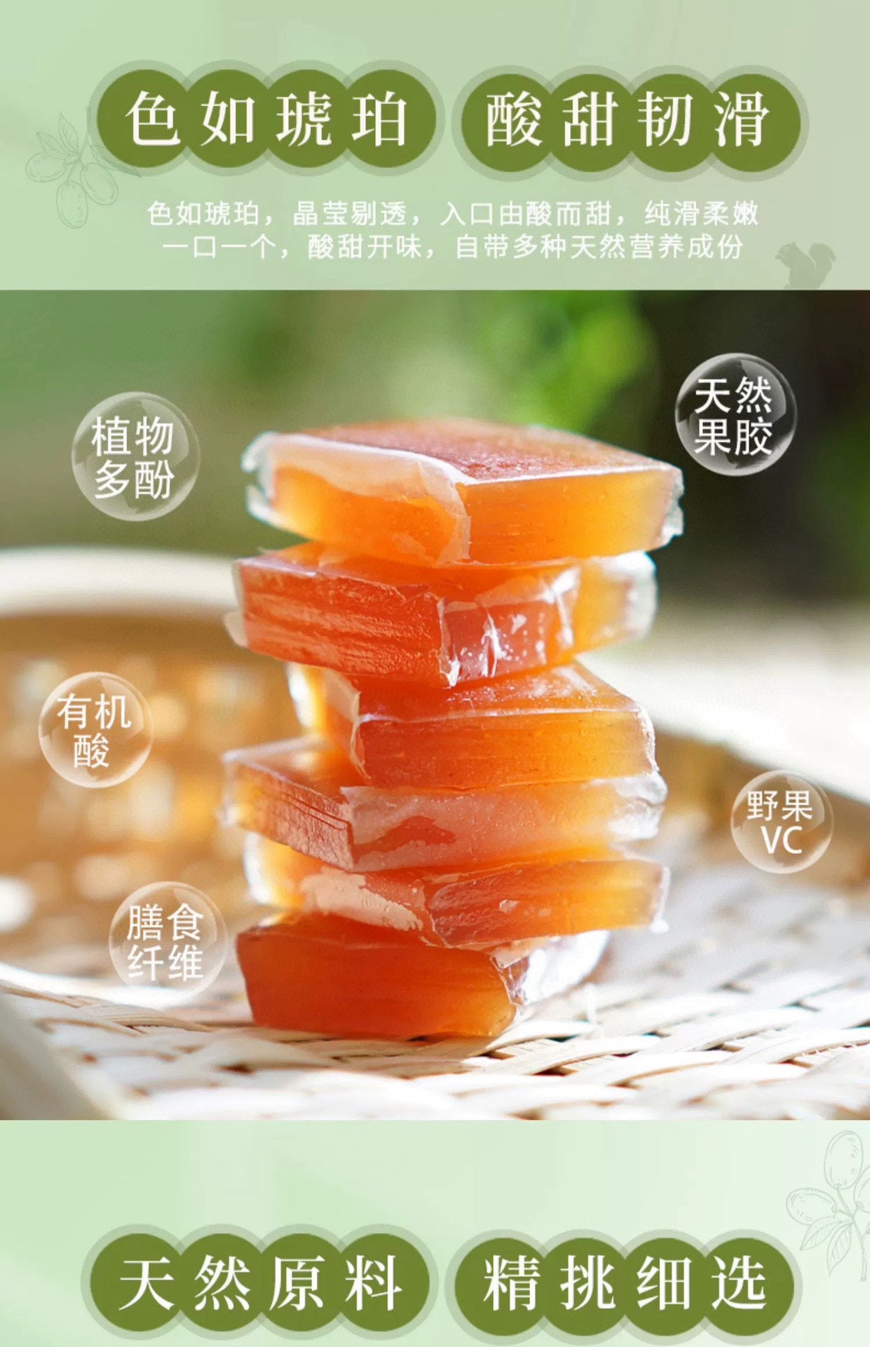 Qiyun Mountain Wild Sour Jujube Cake 1.5 lb