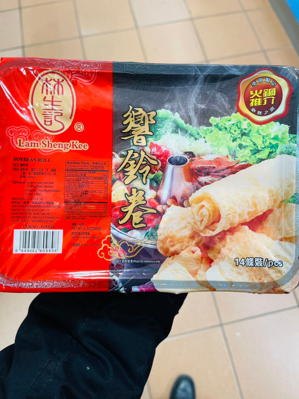 火鍋必備響鈴卷168g