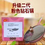ECO Vapour 新款粉色钻石炒锅32cm