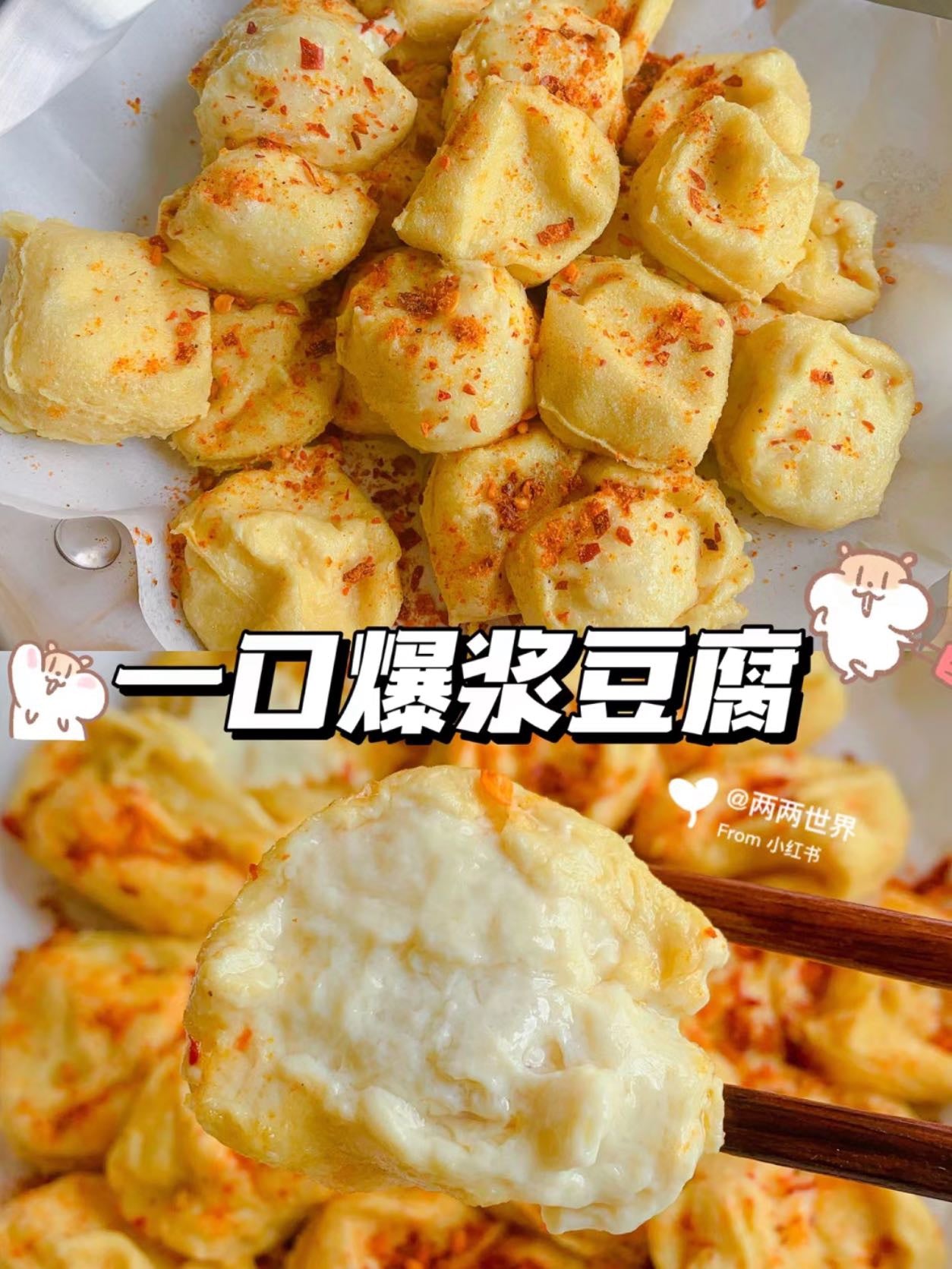 Bursting Tofu Puffs 300g*4 packs