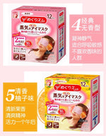 日本🇯🇵花王蒸汽眼罩