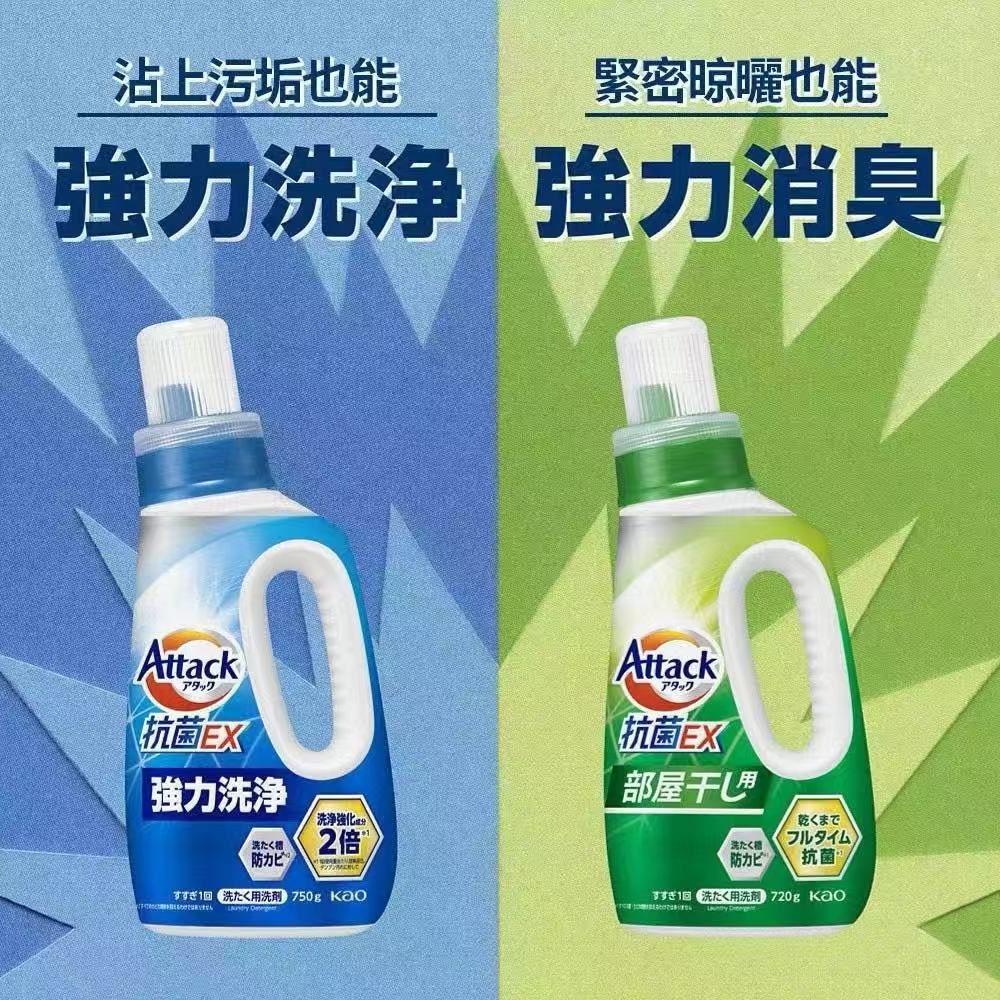 Kao Attack Enzyme Anti-bacterial Laundry Detergent * 2 bottles