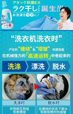 Kao Attack Enzyme Anti-bacterial Laundry Detergent * 2 bottles