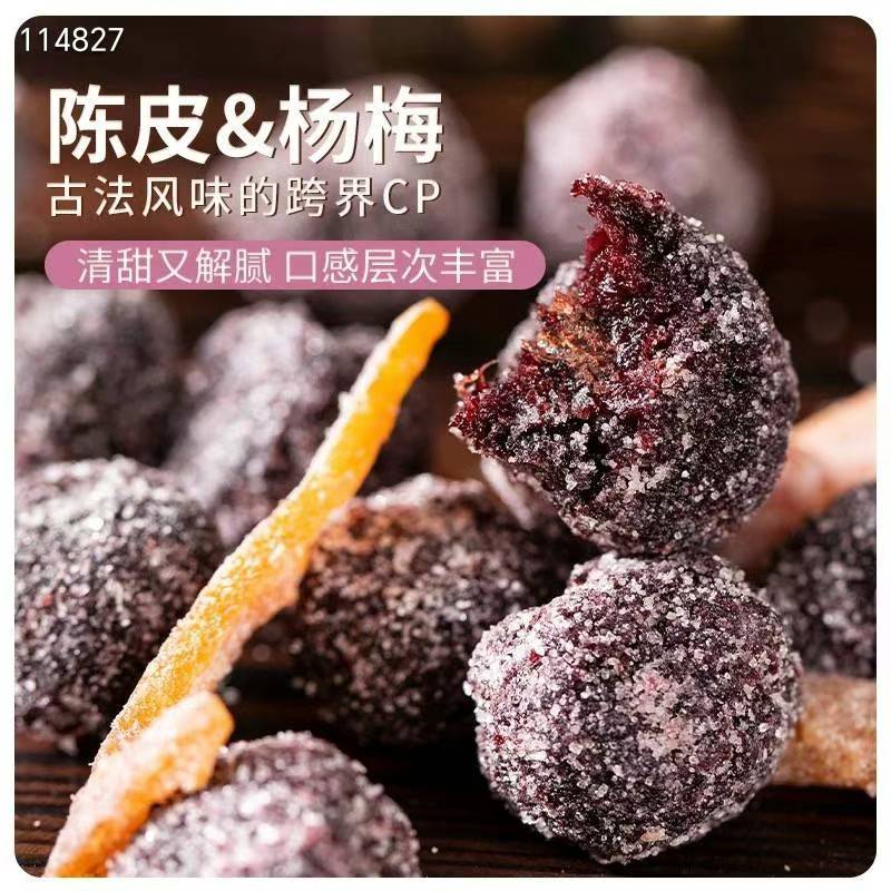 Rock Sugar Tangerine Peel Bayberry 1lb