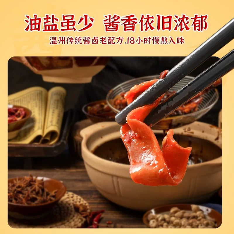 Xiuwen Sauce-Flavored Braised Duck Intestines 10g small packets * 44