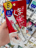 日本🇯🇵SANA豆乳眼霜20g