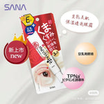 日本🇯🇵SANA豆乳眼霜20g