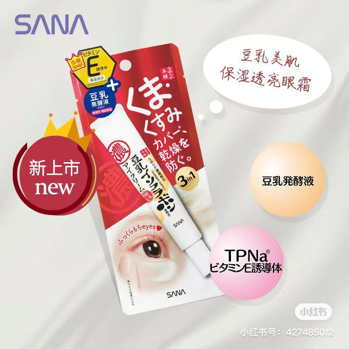 日本🇯🇵SANA豆乳眼霜20g