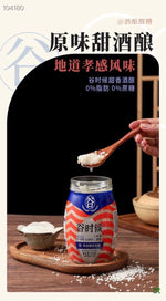 Valley Rice Wine 900g