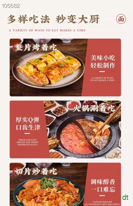 Xiaohetao Roasted Cold Noodles 600g