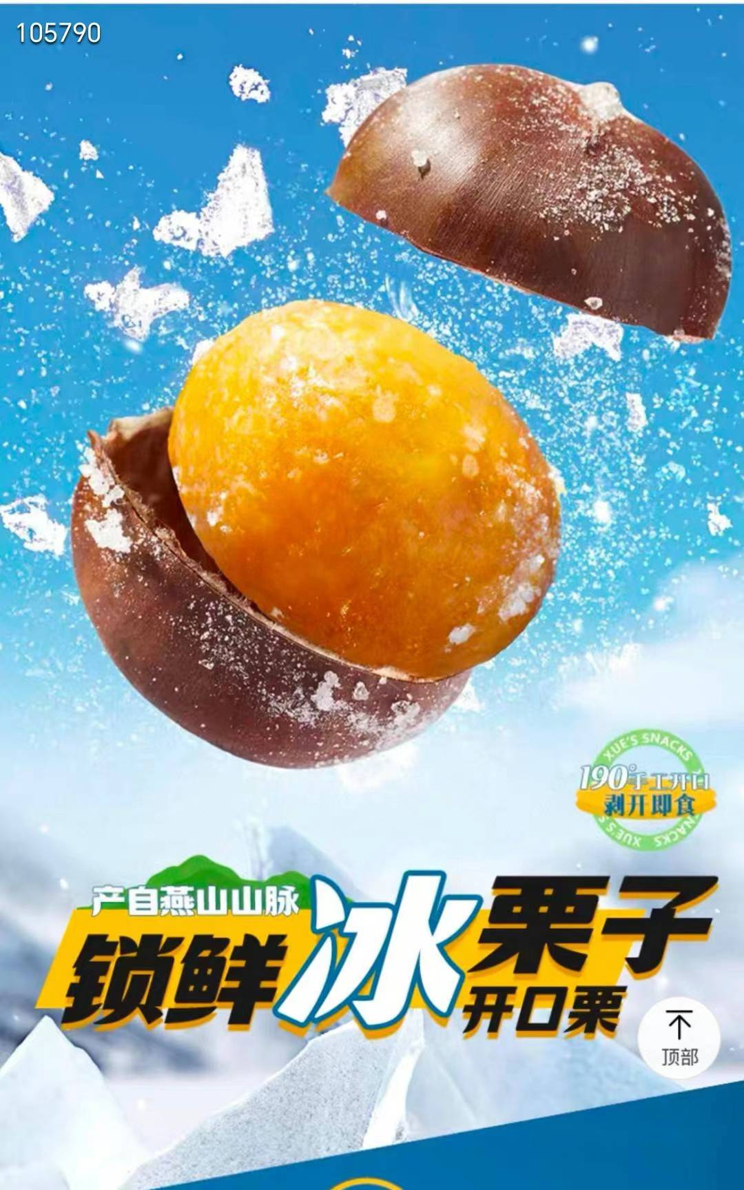 500g Frozen Organic Shelled Chestnuts