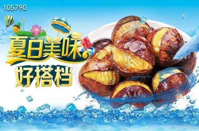 500g Frozen Organic Shelled Chestnuts