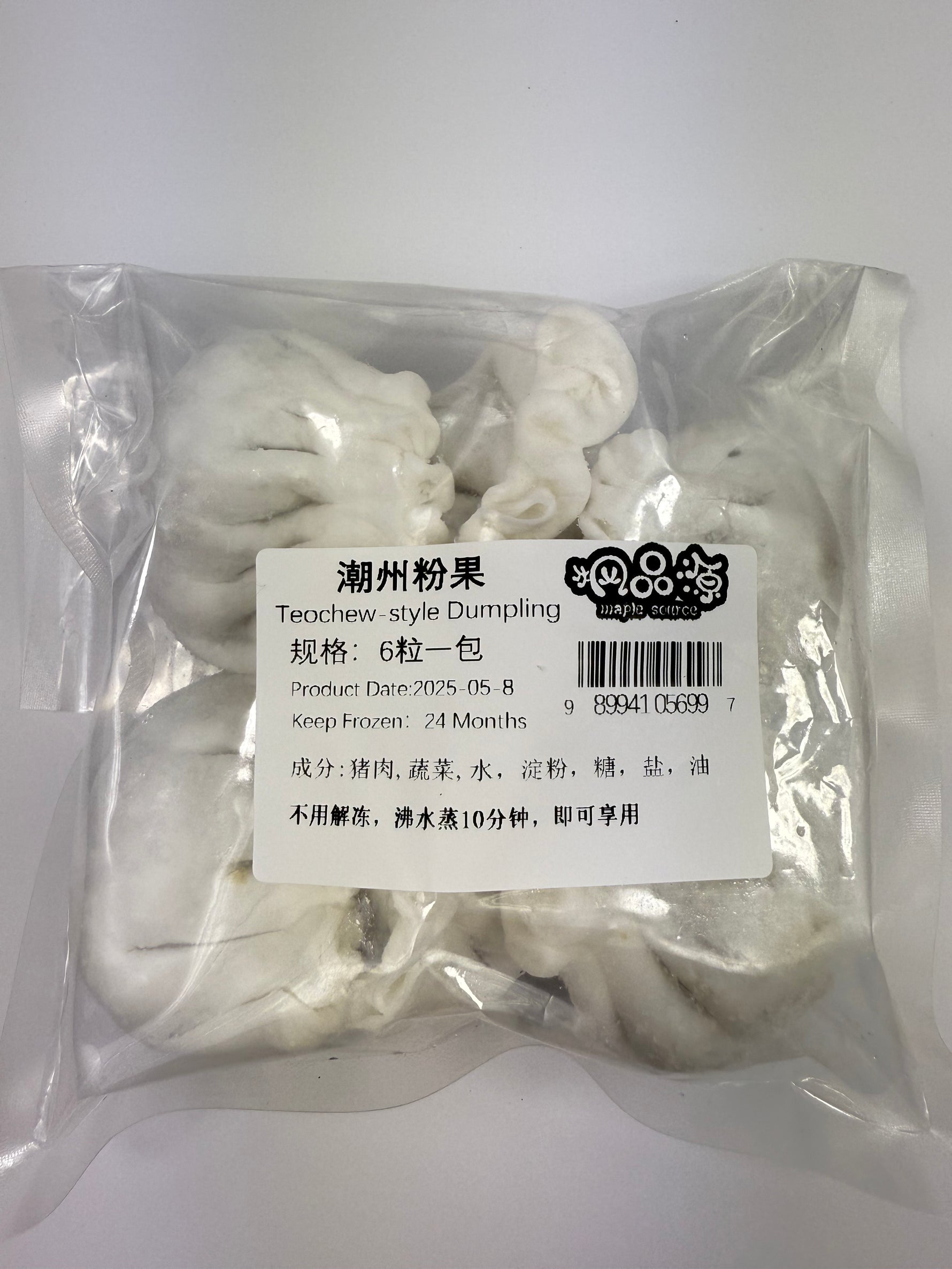 Chaozhou Steamed Dumplings (6 pieces)