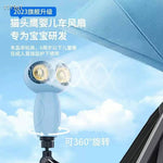 Rechargeable Portable Fan with Dual Air Outlets