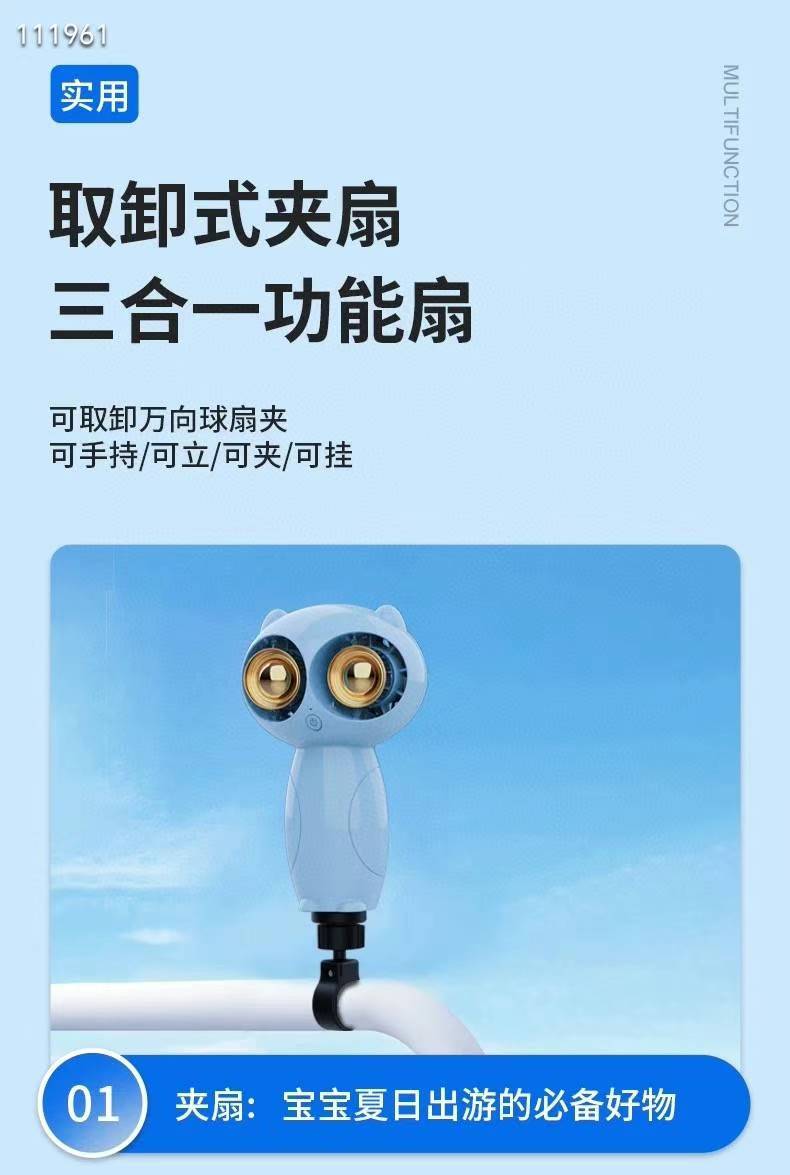 充电式便携风扇双出风口