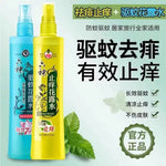 Liu Shen Florida Water Mosquito Repellent/Itch Relief 180ml, 2 Bottles